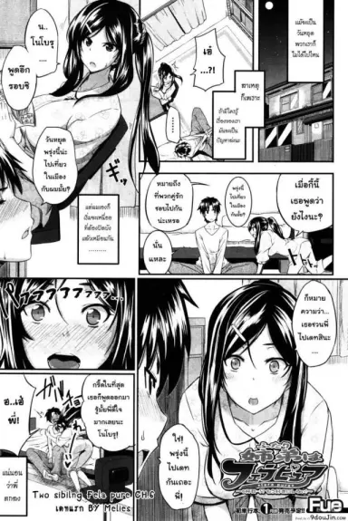 สัมพันธ์ต้องห้าม [Fue] Futari wa Fera Pure Okawari ภาค 6 แปลไทย