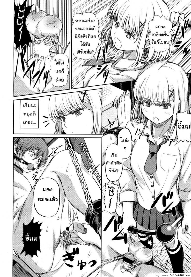 อ่านโดจิน จงรู้ไว้หญิงใหญ่สุด [Yamahata Rian] Shihai no Gakusha (Girls ForM Vol. 15) ภาค 1 แปลไทย หน้าที่ 12