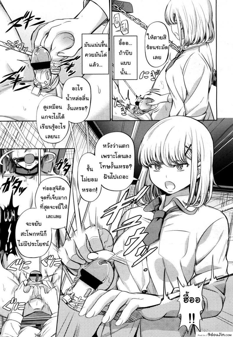 อ่านโดจิน จงรู้ไว้หญิงใหญ่สุด [Yamahata Rian] Shihai no Gakusha (Girls ForM Vol. 15) ภาค 1 แปลไทย หน้าที่ 13