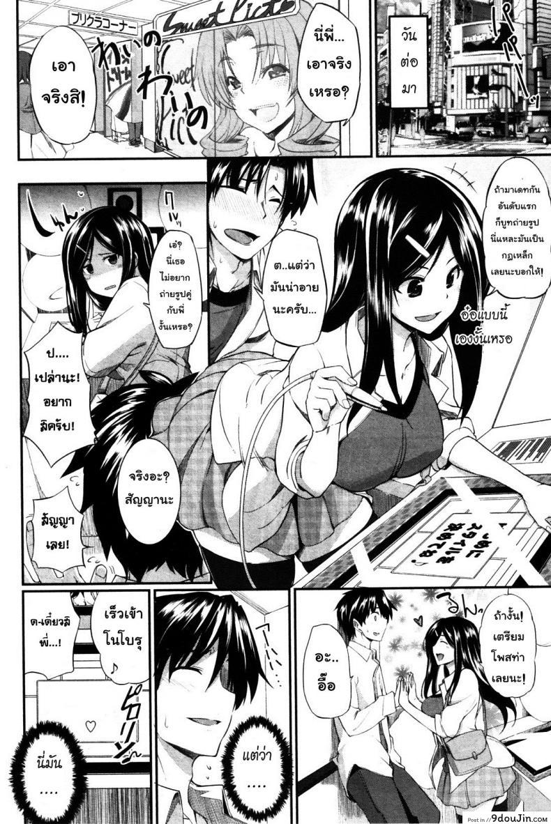 อ่านโดจิน สัมพันธ์ต้องห้าม [Fue] Futari wa Fera Pure Okawari อ่านฟรี ภาค 6 หน้าที่ 2