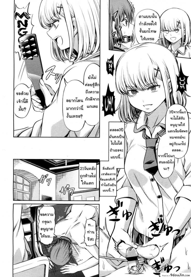 อ่านโดจิน จงรู้ไว้หญิงใหญ่สุด [Yamahata Rian] Shihai no Gakusha (Girls ForM Vol. 15) ภาค 1 แปลไทย หน้าที่ 14