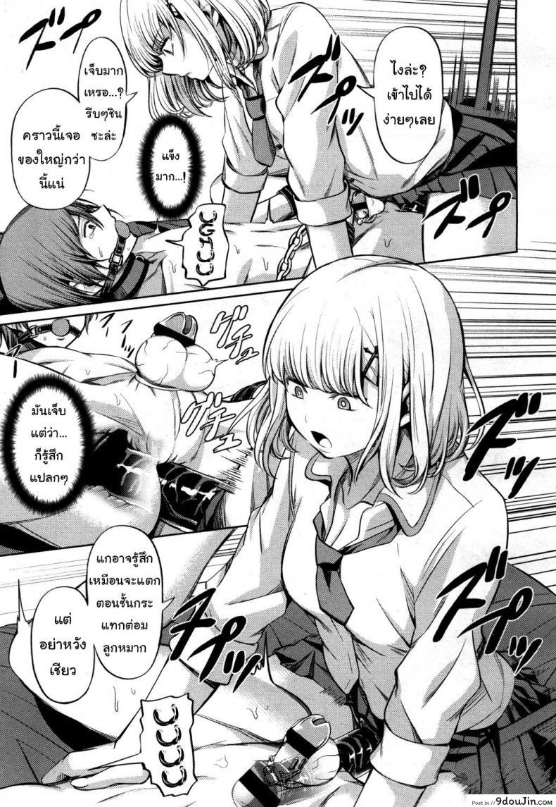 อ่านโดจิน จงรู้ไว้หญิงใหญ่สุด [Yamahata Rian] Shihai no Gakusha (Girls ForM Vol. 15) ภาค 1 แปลไทย หน้าที่ 17