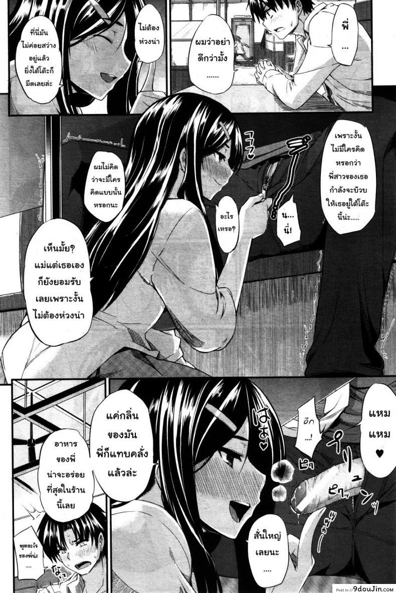 อ่านโดจิน สัมพันธ์ต้องห้าม [Fue] Futari wa Fera Pure Okawari ภาค 6 แปลไทย หน้าที่ 8