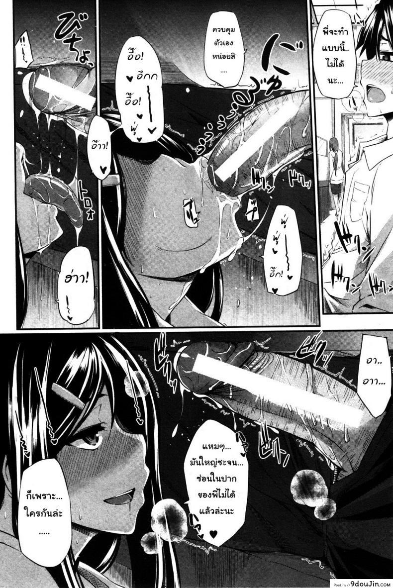 อ่านโดจิน สัมพันธ์ต้องห้าม [Fue] Futari wa Fera Pure Okawari ภาค 6 แปลไทย หน้าที่ 10