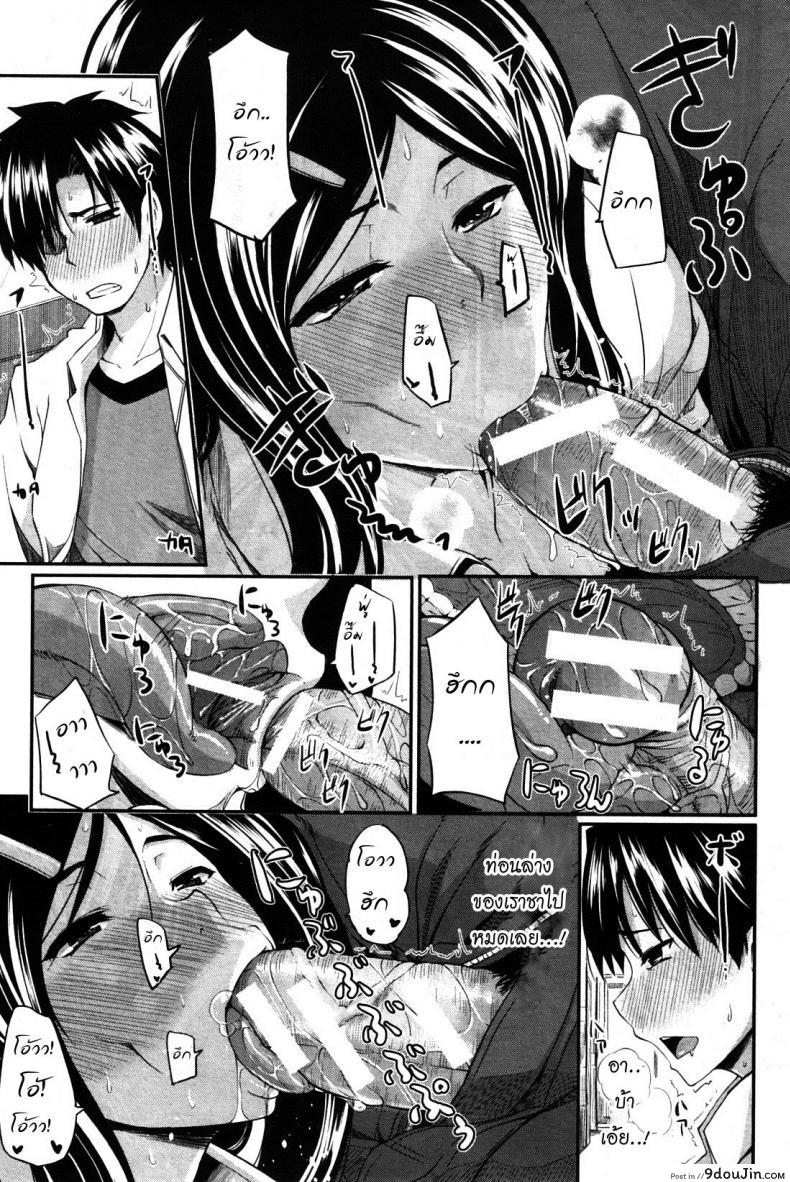 อ่านโดจิน สัมพันธ์ต้องห้าม [Fue] Futari wa Fera Pure Okawari ภาค 6 แปลไทย หน้าที่ 13