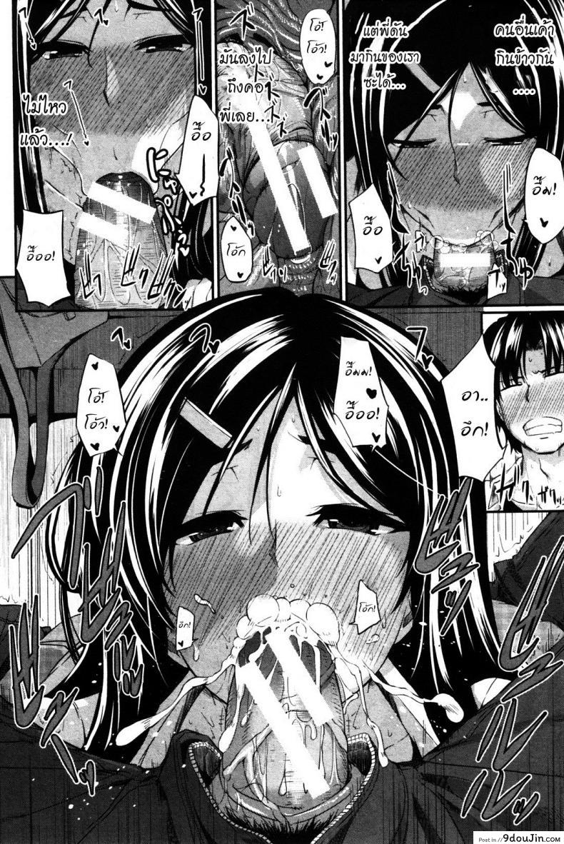 อ่านโดจิน สัมพันธ์ต้องห้าม [Fue] Futari wa Fera Pure Okawari ภาค 6 แปลไทย หน้าที่ 14