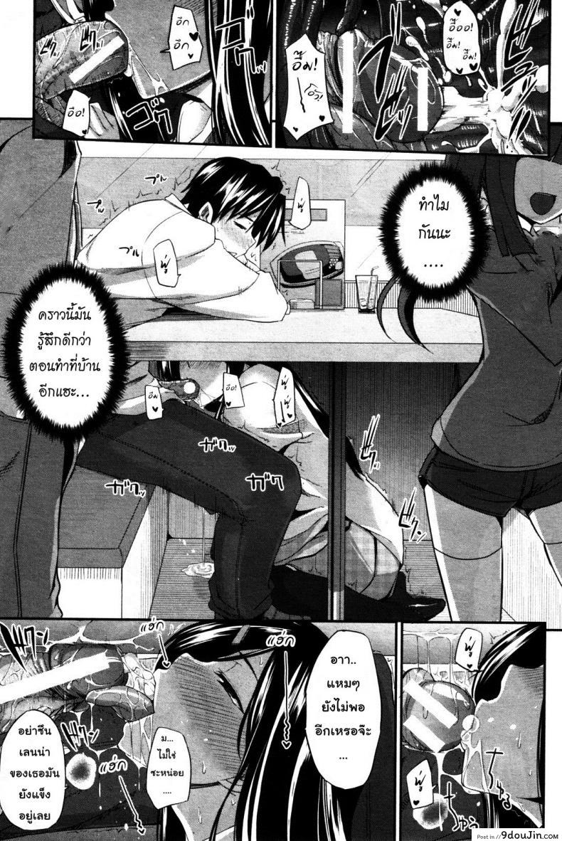 อ่านโดจิน สัมพันธ์ต้องห้าม [Fue] Futari wa Fera Pure Okawari ภาค 6 แปลไทย หน้าที่ 15