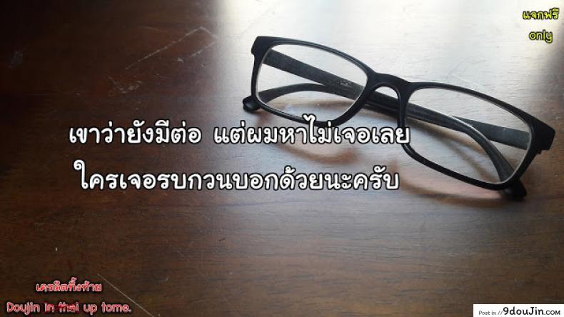 อ่านโดจิน จงรู้ไว้หญิงใหญ่สุด [Yamahata Rian] Shihai no Gakusha (Girls ForM Vol. 15) ภาค 1 แปลไทย หน้าที่ 21