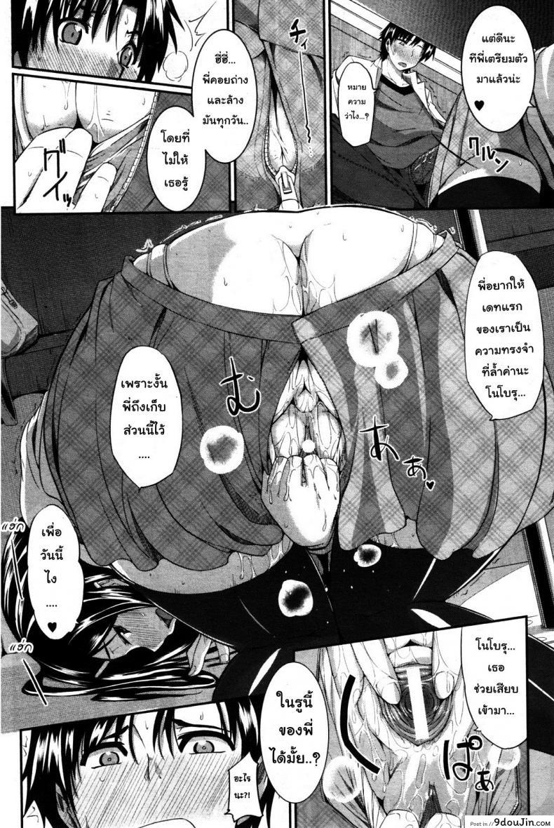 อ่านโดจิน สัมพันธ์ต้องห้าม [Fue] Futari wa Fera Pure Okawari ภาค 6 แปลไทย หน้าที่ 16
