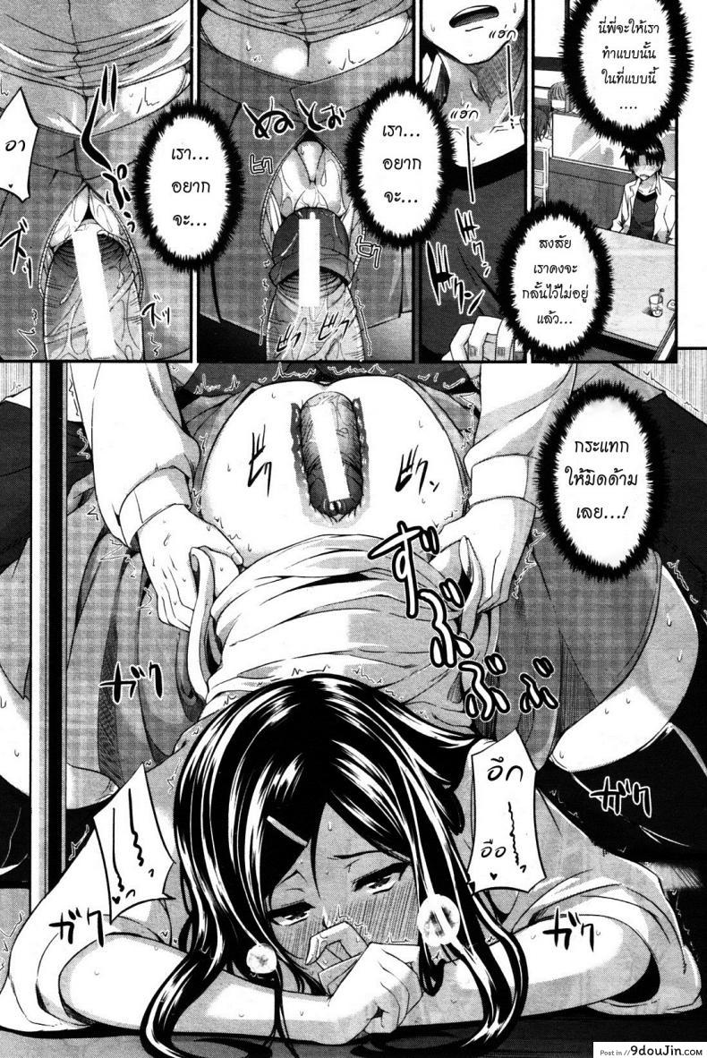 อ่านโดจิน สัมพันธ์ต้องห้าม [Fue] Futari wa Fera Pure Okawari ภาค 6 แปลไทย หน้าที่ 17
