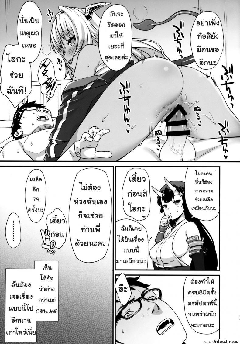 อ่านโดจิน ผู้ช่วยสืบพันธุ์ [Athome Shuka (Takunomi)] Enjo Kouhai ภาค 06 (แปลไทย) หน้าที่ 32
