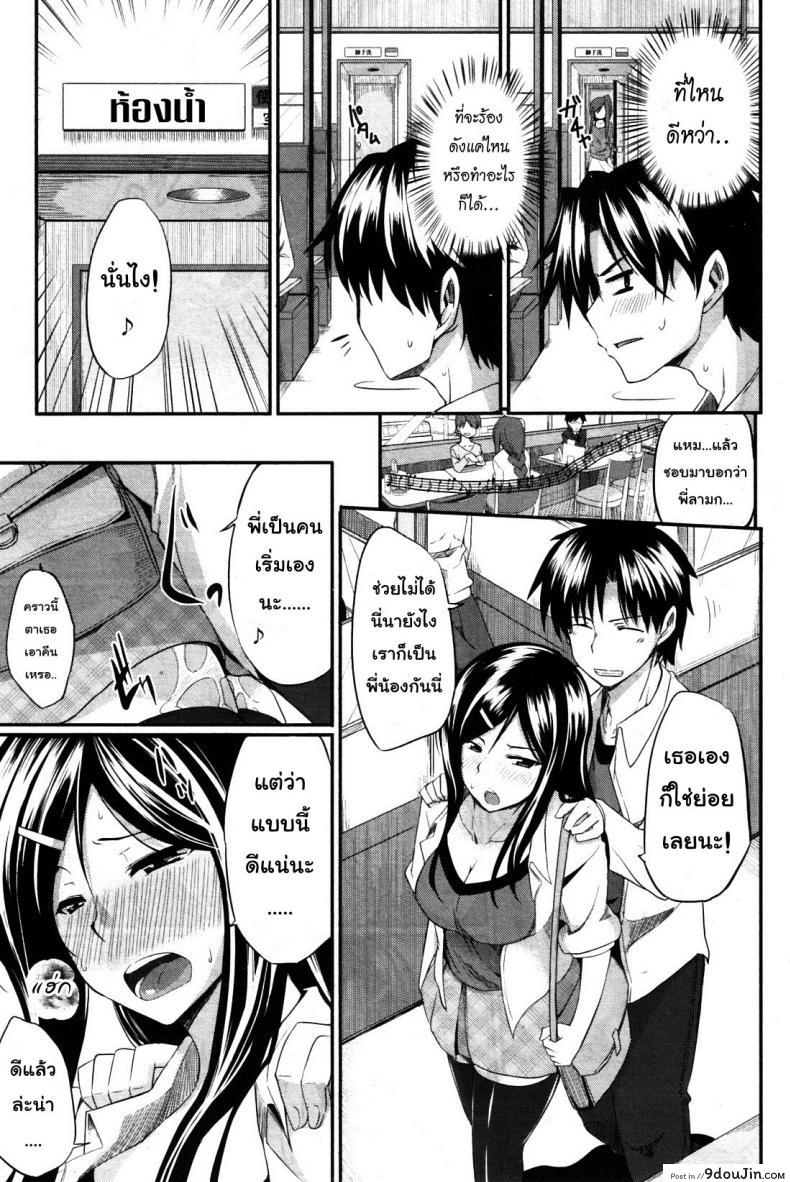 อ่านโดจิน สัมพันธ์ต้องห้าม [Fue] Futari wa Fera Pure Okawari ภาค 6 แปลไทย หน้าที่ 21