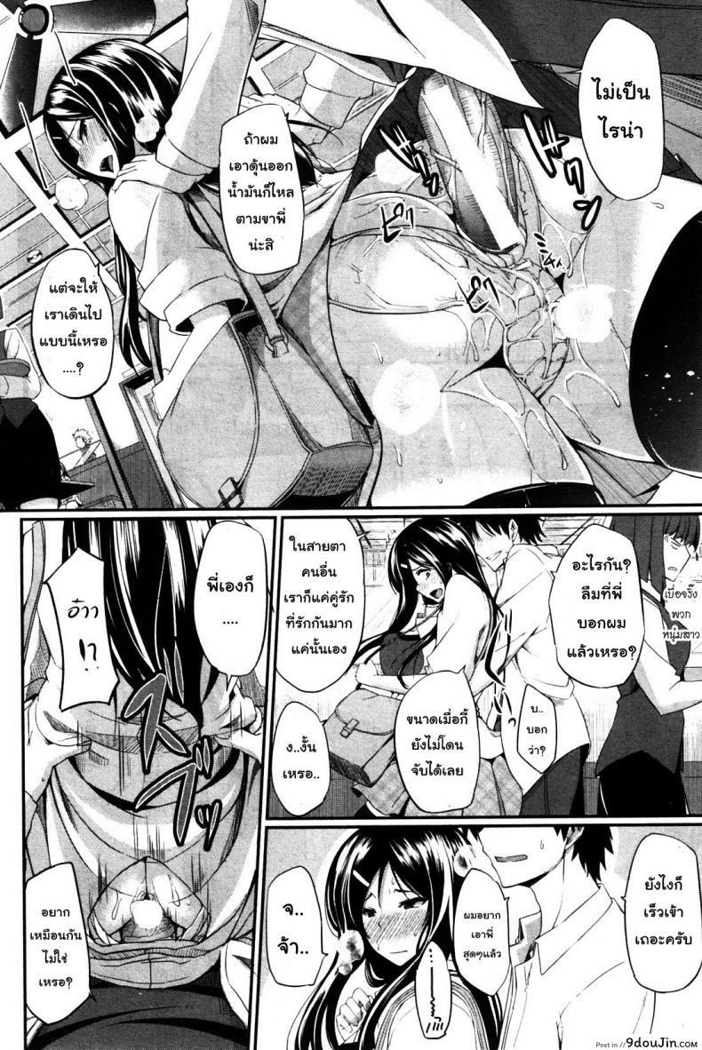 อ่านโดจิน สัมพันธ์ต้องห้าม [Fue] Futari wa Fera Pure Okawari ภาค 6 แปลไทย หน้าที่ 22