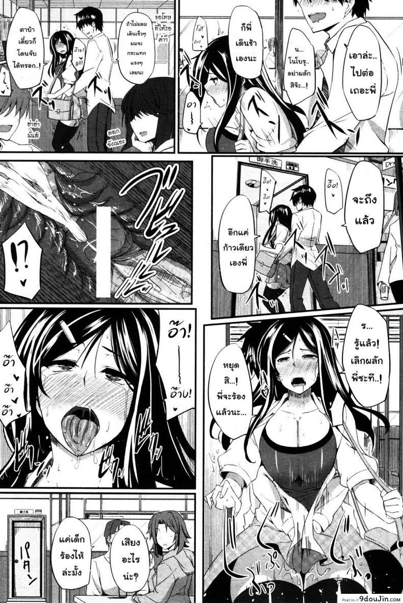 อ่านโดจิน สัมพันธ์ต้องห้าม [Fue] Futari wa Fera Pure Okawari ภาค 6 แปลไทย หน้าที่ 23