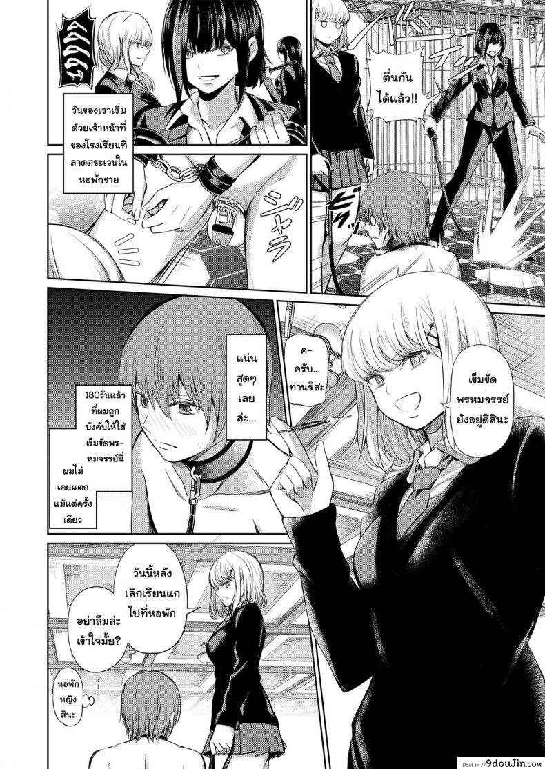 อ่านโดจิน จงรู้ไว้หญิงใหญ่สุด [Yamahata Rian] Shihai no Gakusha (Girls ForM Vol. 15) ภาค 2 หน้าที่ 2