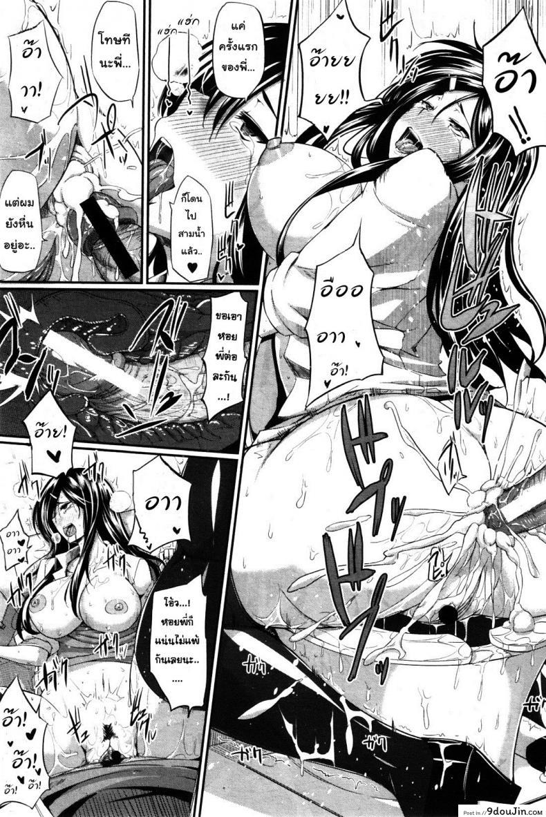 อ่านโดจิน สัมพันธ์ต้องห้าม [Fue] Futari wa Fera Pure Okawari ภาค 6 แปลไทย หน้าที่ 29