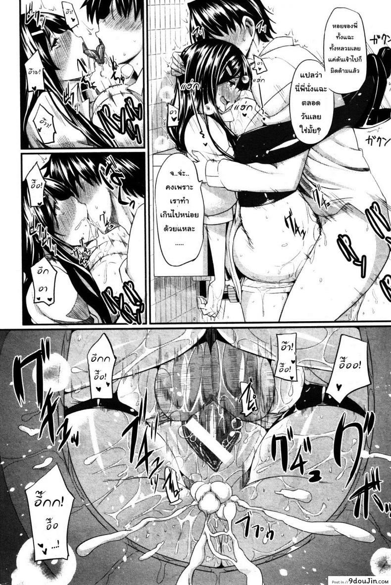 อ่านโดจิน สัมพันธ์ต้องห้าม [Fue] Futari wa Fera Pure Okawari ภาค 6 แปลไทย หน้าที่ 30