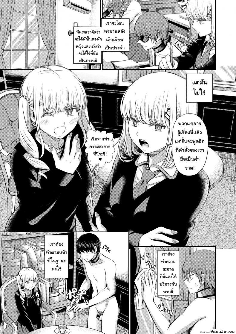 อ่านโดจิน จงรู้ไว้หญิงใหญ่สุด [Yamahata Rian] Shihai no Gakusha (Girls ForM Vol. 15) ภาค 2 แปลไทย หน้าที่ 3