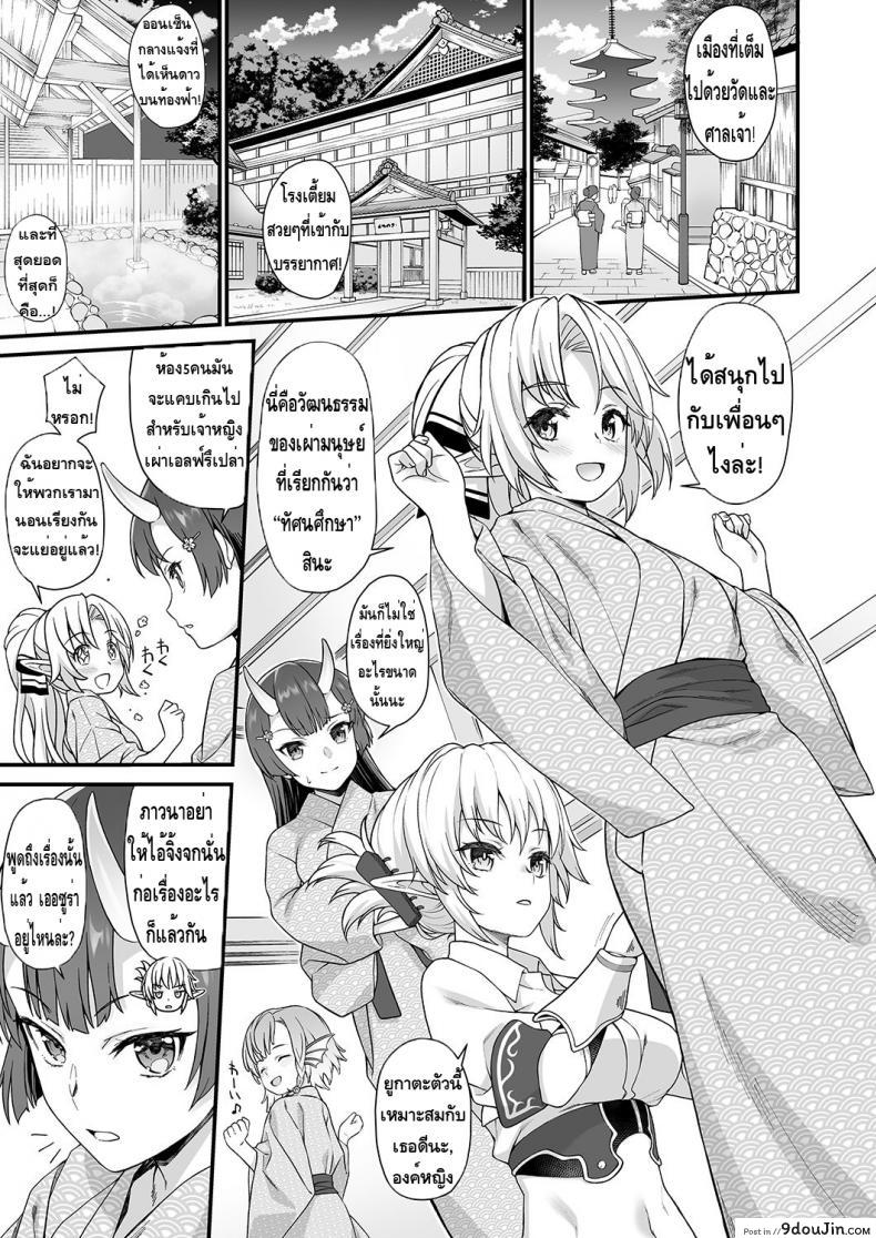 อ่านโดจิน ผู้ช่วยสืบพันธุ์ [Athome Shuka (Takunomi)] Enjo Kouhai ภาค 07 (อ่านฟรี) หน้าที่ 3