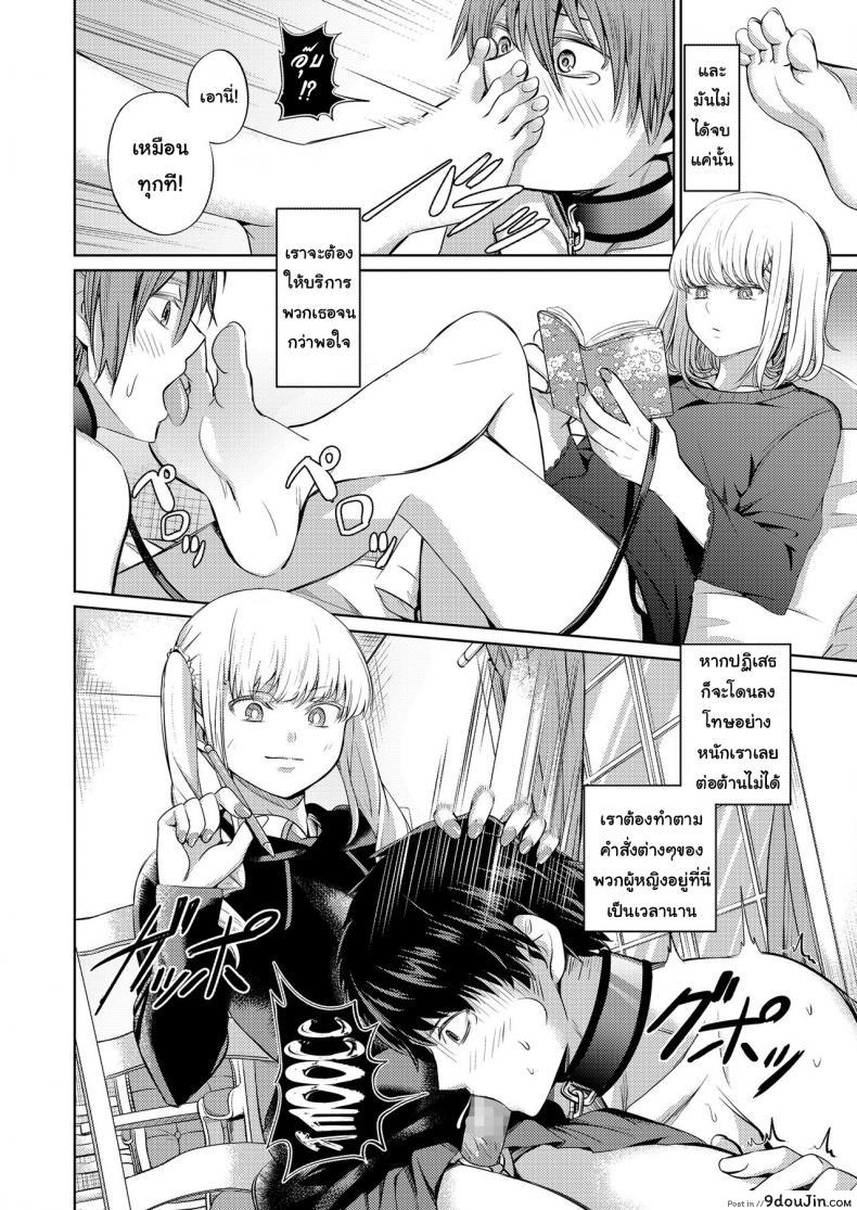 อ่านโดจิน จงรู้ไว้หญิงใหญ่สุด [Yamahata Rian] Shihai no Gakusha (Girls ForM Vol. 15) ภาค 2 แปลไทย หน้าที่ 4
