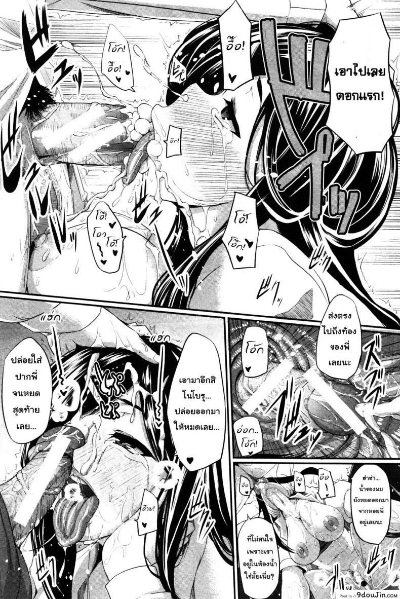 อ่านโดจิน สัมพันธ์ต้องห้าม [Fue] Futari wa Fera Pure Okawari ภาค 6 แปลไทย หน้าที่ 35