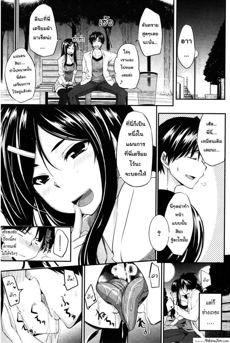 อ่านโดจิน สัมพันธ์ต้องห้าม [Fue] Futari wa Fera Pure Okawari ภาค 6 แปลไทย หน้าที่ 39