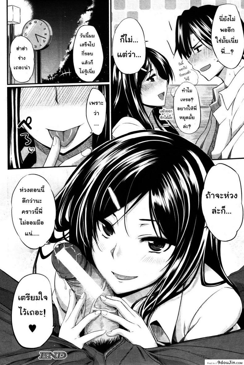 อ่านโดจิน สัมพันธ์ต้องห้าม [Fue] Futari wa Fera Pure Okawari ภาค 6 แปลไทย หน้าที่ 40