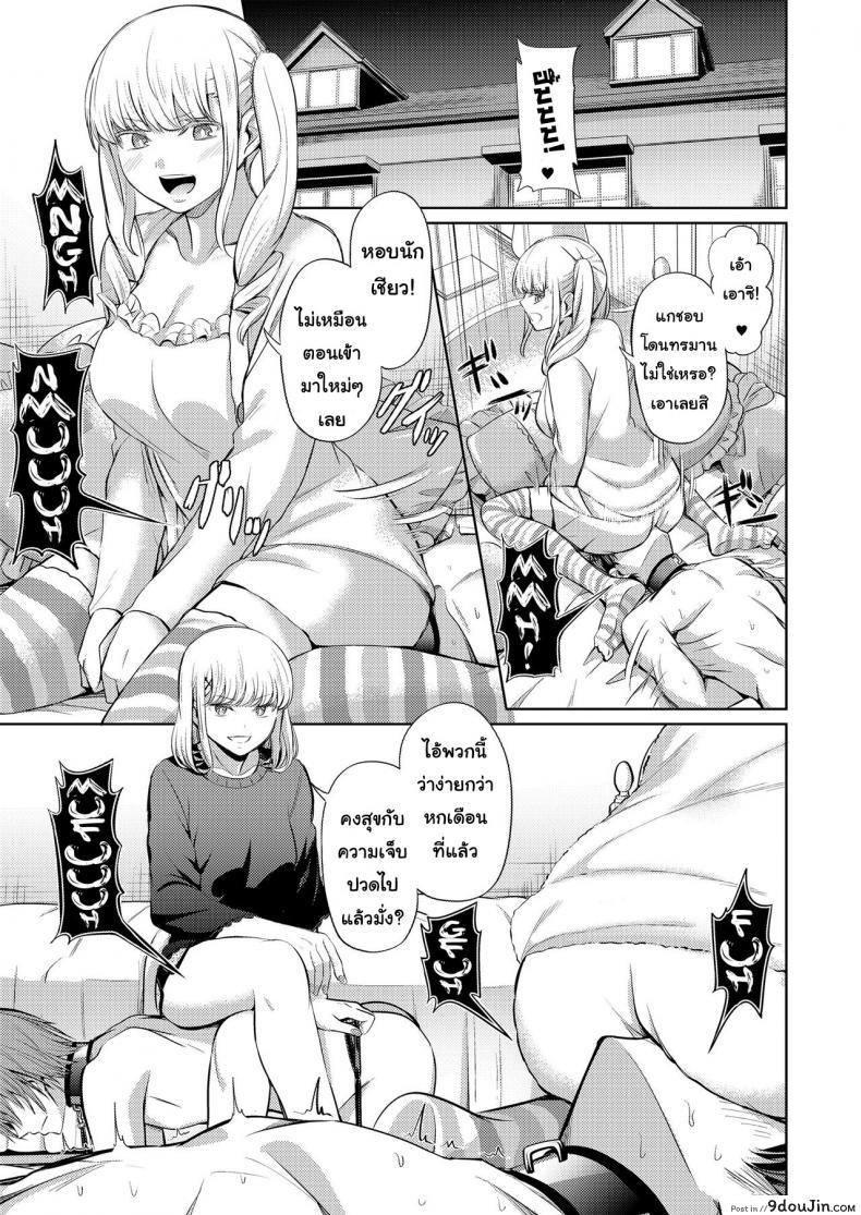 อ่านโดจิน จงรู้ไว้หญิงใหญ่สุด [Yamahata Rian] Shihai no Gakusha (Girls ForM Vol. 15) ภาค 2 แปลไทย หน้าที่ 5