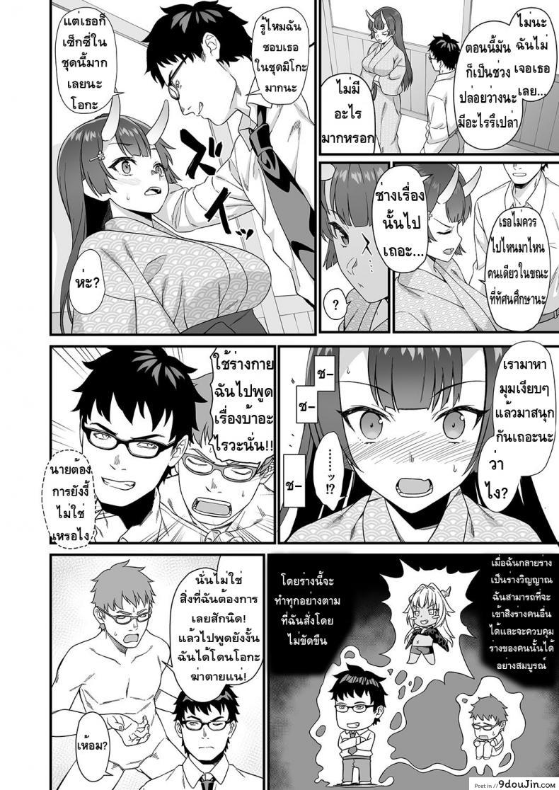 อ่านโดจิน ผู้ช่วยสืบพันธุ์ [Athome Shuka (Takunomi)] Enjo Kouhai ภาค 07 (อ่านฟรี) หน้าที่ 8