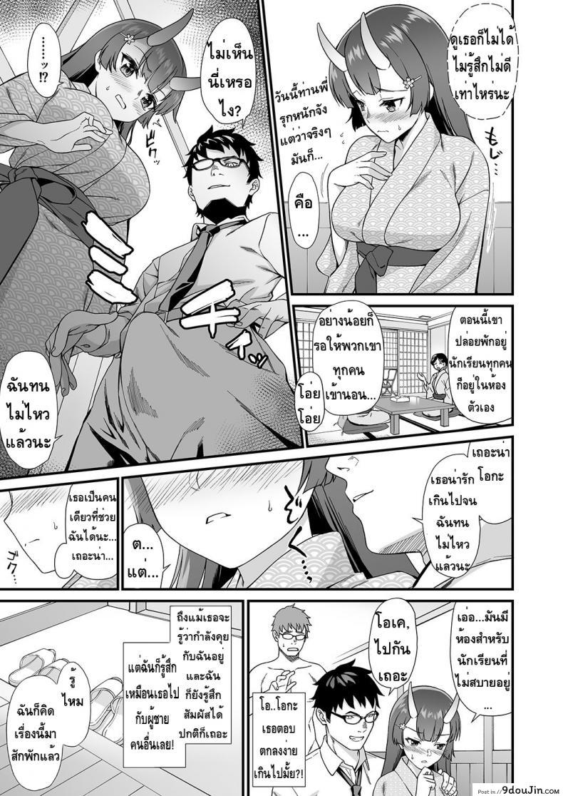 อ่านโดจิน ผู้ช่วยสืบพันธุ์ [Athome Shuka (Takunomi)] Enjo Kouhai ภาค 07 (อ่านฟรี) หน้าที่ 9