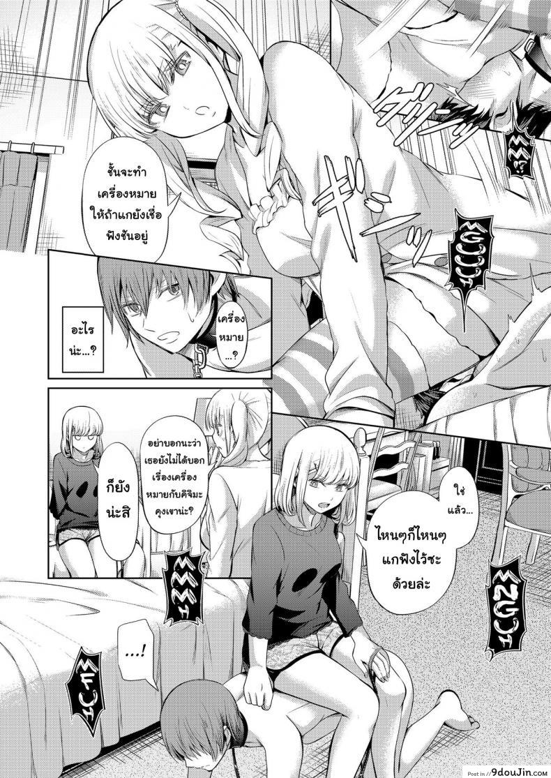 อ่านโดจิน จงรู้ไว้หญิงใหญ่สุด [Yamahata Rian] Shihai no Gakusha (Girls ForM Vol. 15) ภาค 2 แปลไทย หน้าที่ 6