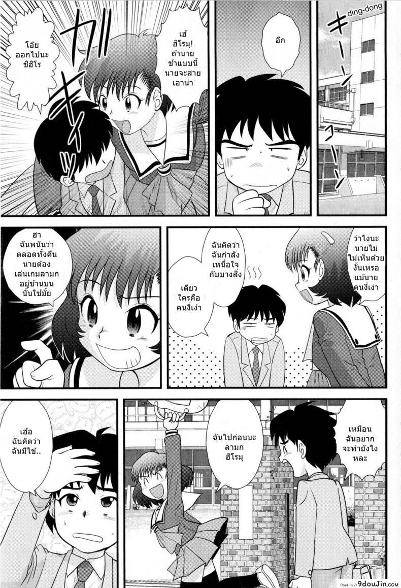 อ่านโดจิน สามคนในเดือนมีนาคม [Juan Gotoh] San Jin San Getsu (Three People, Three Months) แปลไทย ภาค 1 หน้าที่ 5