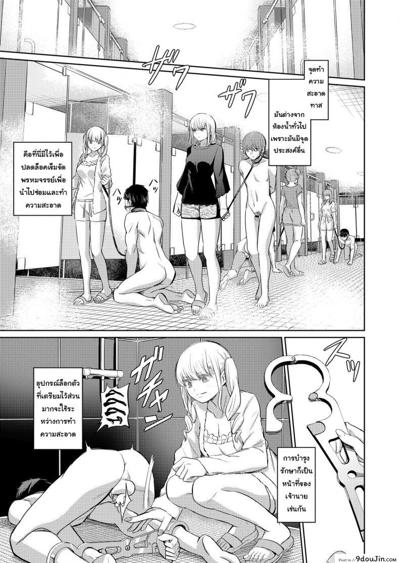 อ่านโดจิน จงรู้ไว้หญิงใหญ่สุด [Yamahata Rian] Shihai no Gakusha (Girls ForM Vol. 15) ภาค 2 แปลไทย หน้าที่ 9
