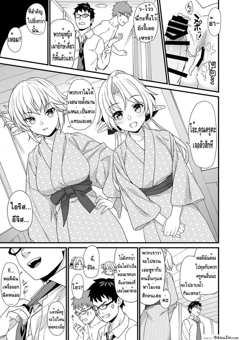 อ่านโดจิน ผู้ช่วยสืบพันธุ์ [Athome Shuka (Takunomi)] Enjo Kouhai ภาค 07 (อ่านฟรี) หน้าที่ 15