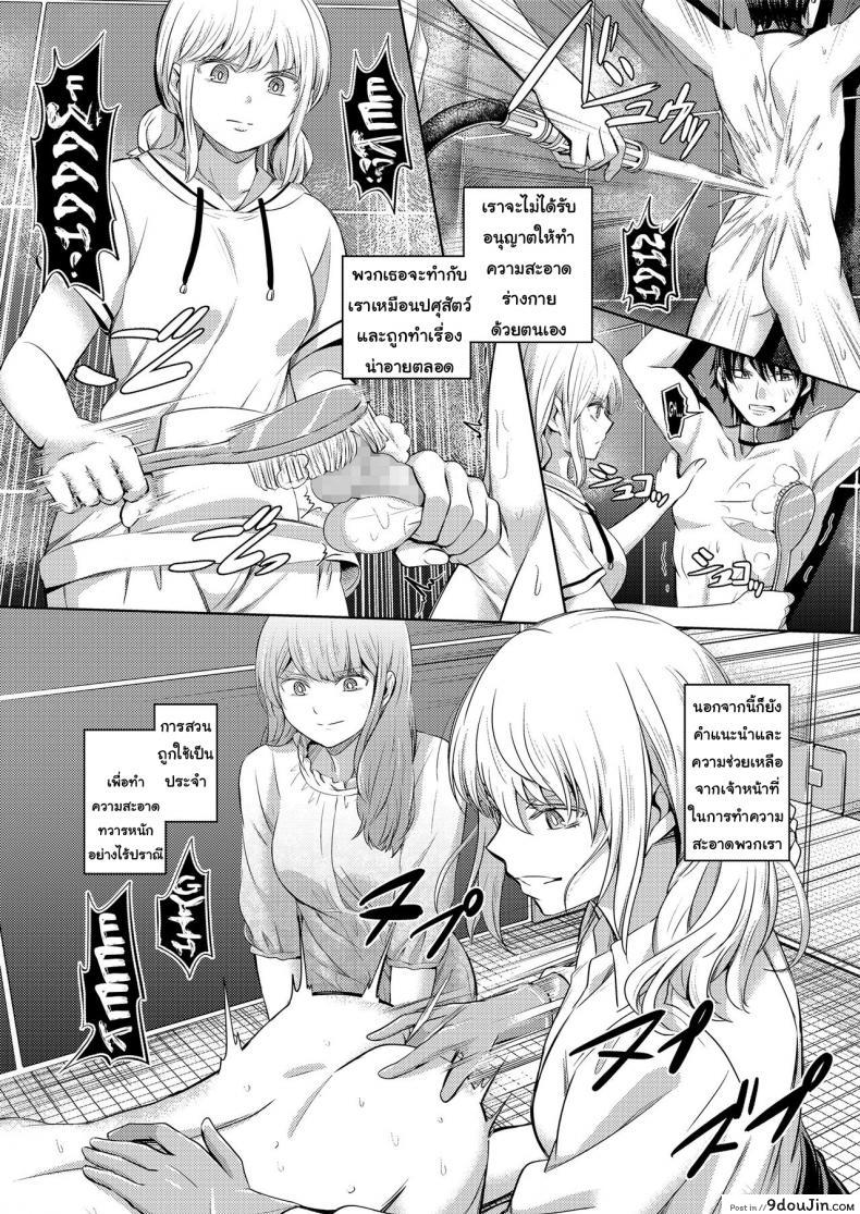 อ่านโดจิน จงรู้ไว้หญิงใหญ่สุด [Yamahata Rian] Shihai no Gakusha (Girls ForM Vol. 15) ภาค 2 แปลไทย หน้าที่ 10