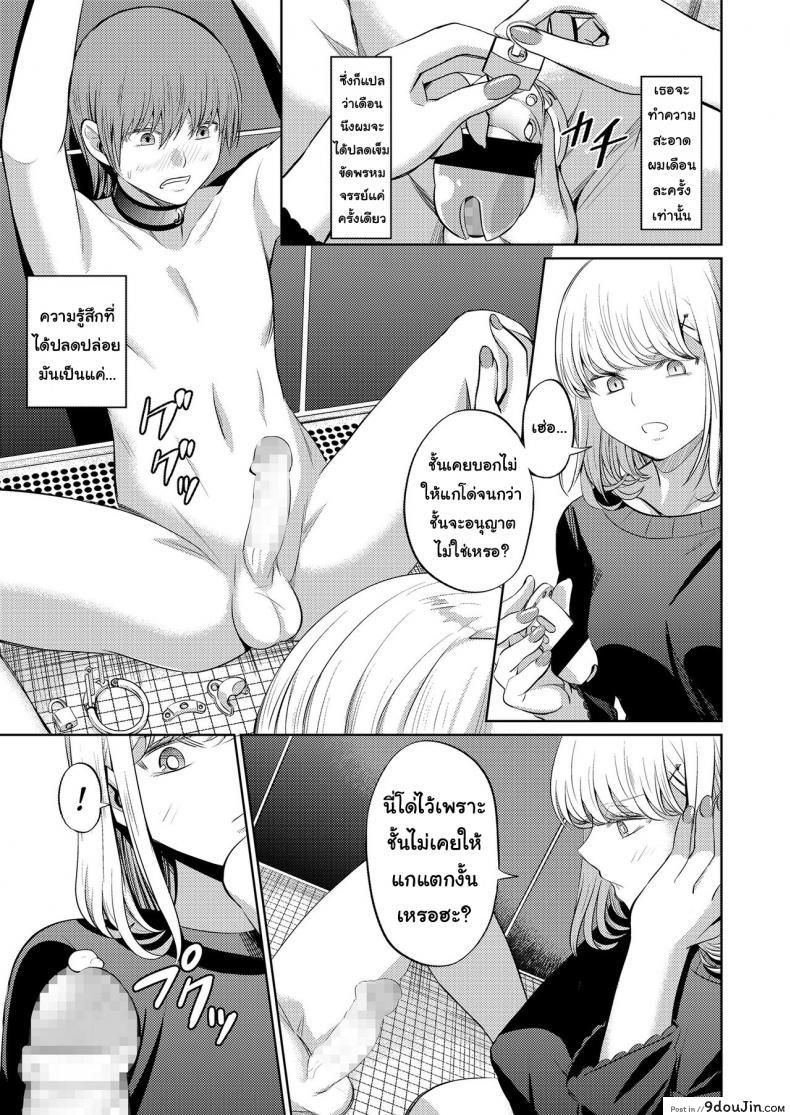 อ่านโดจิน จงรู้ไว้หญิงใหญ่สุด [Yamahata Rian] Shihai no Gakusha (Girls ForM Vol. 15) ภาค 2 แปลไทย หน้าที่ 13