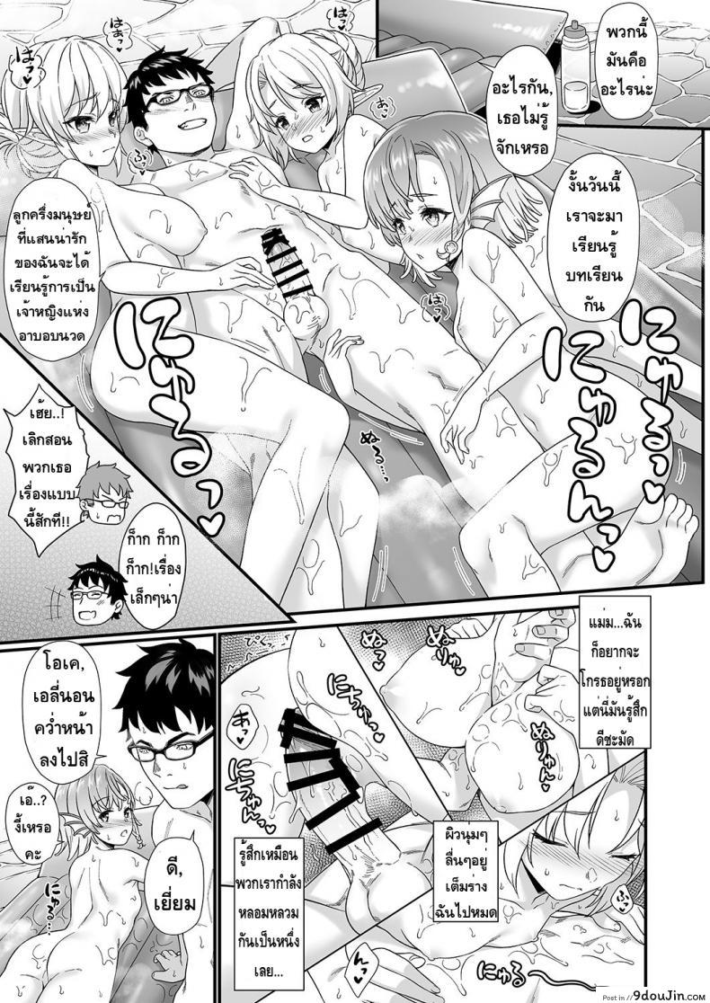 อ่านโดจิน ผู้ช่วยสืบพันธุ์ [Athome Shuka (Takunomi)] Enjo Kouhai ภาค 07 (อ่านฟรี) หน้าที่ 19