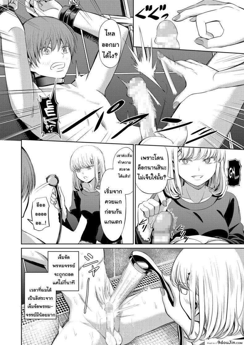 อ่านโดจิน จงรู้ไว้หญิงใหญ่สุด [Yamahata Rian] Shihai no Gakusha (Girls ForM Vol. 15) ภาค 2 แปลไทย หน้าที่ 14