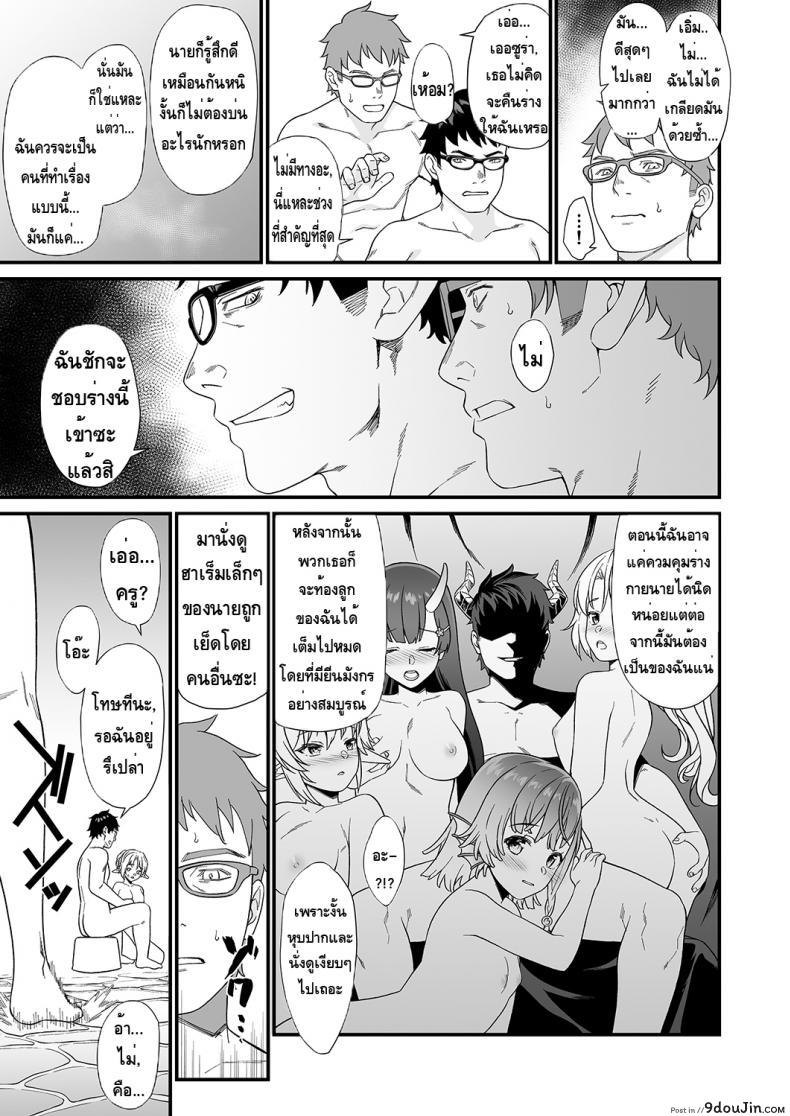 อ่านโดจิน ผู้ช่วยสืบพันธุ์ [Athome Shuka (Takunomi)] Enjo Kouhai ภาค 07 (อ่านฟรี) หน้าที่ 23