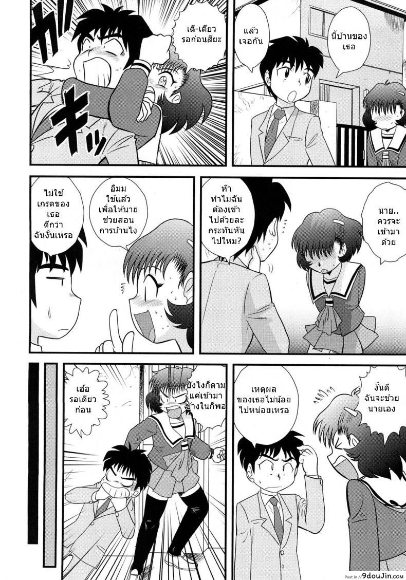 อ่านโดจิน สามคนในเดือนมีนาคม [Juan Gotoh] San Jin San Getsu (Three People, Three Months) อ่านฟรี ภาค 2 หน้าที่ 4