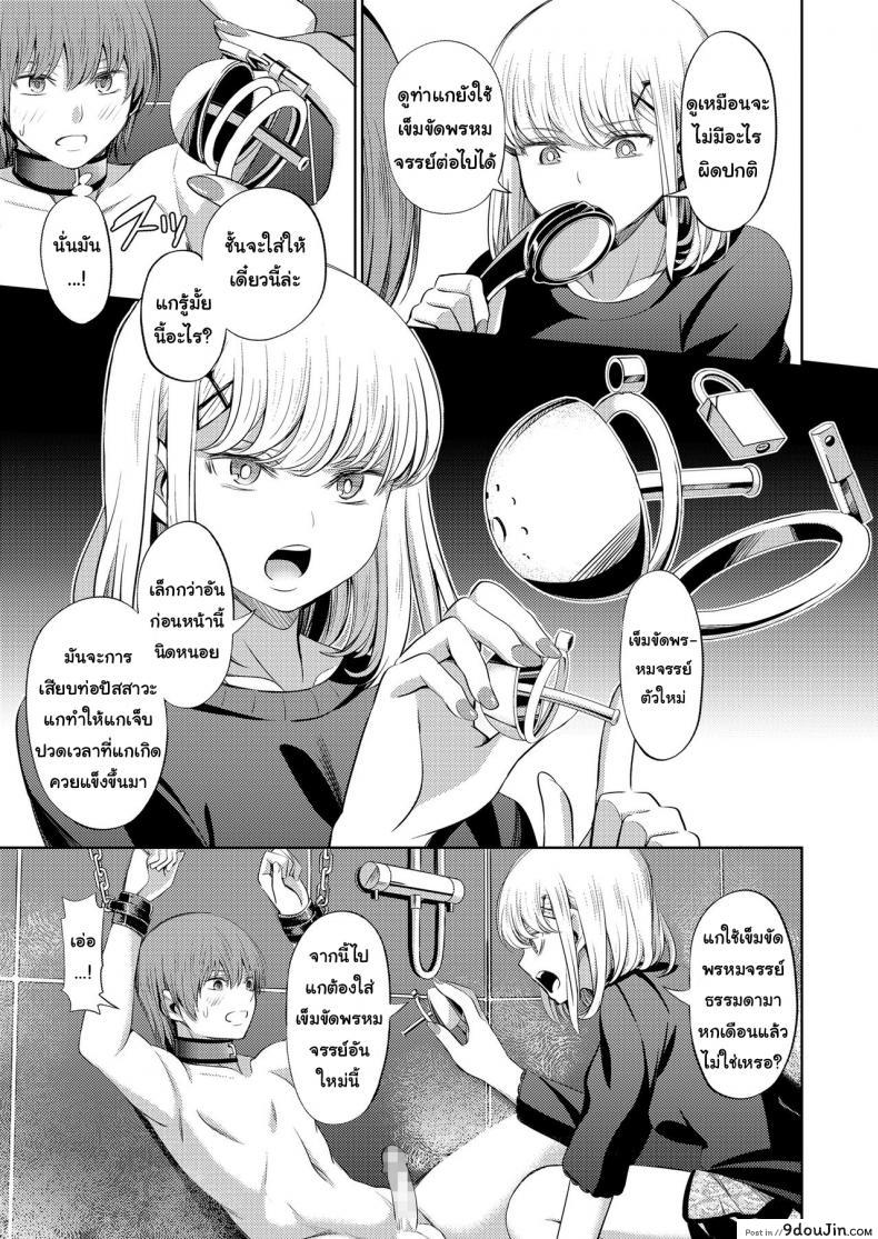 อ่านโดจิน จงรู้ไว้หญิงใหญ่สุด [Yamahata Rian] Shihai no Gakusha (Girls ForM Vol. 15) ภาค 2 แปลไทย หน้าที่ 15