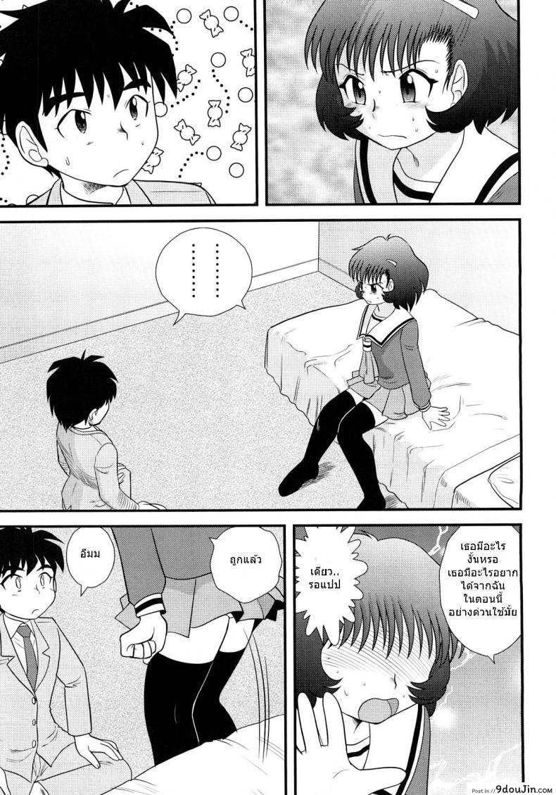 อ่านโดจิน สามคนในเดือนมีนาคม [Juan Gotoh] San Jin San Getsu (Three People, Three Months) อ่านฟรี ภาค 2 หน้าที่ 5