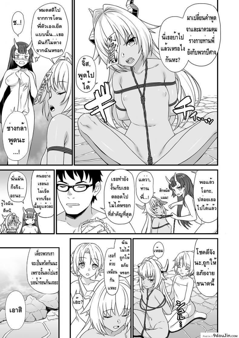 อ่านโดจิน ผู้ช่วยสืบพันธุ์ [Athome Shuka (Takunomi)] Enjo Kouhai ภาค 07 (อ่านฟรี) หน้าที่ 25