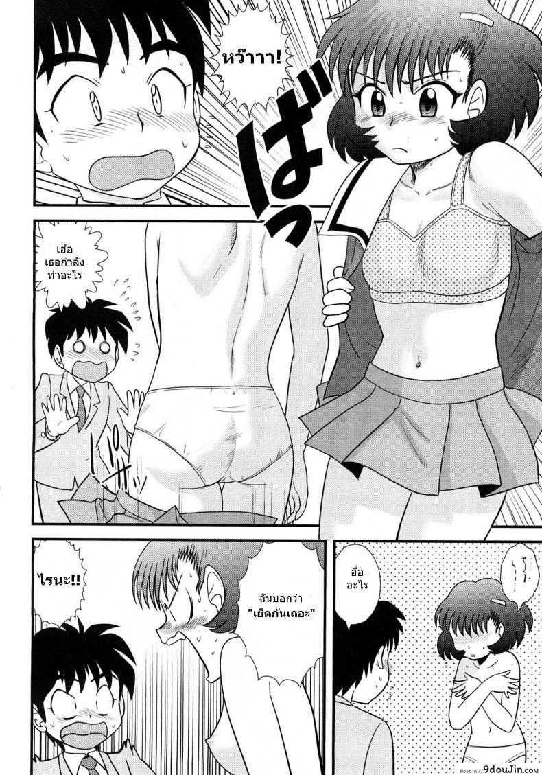อ่านโดจิน สามคนในเดือนมีนาคม [Juan Gotoh] San Jin San Getsu (Three People, Three Months) อ่านฟรี ภาค 2 หน้าที่ 6