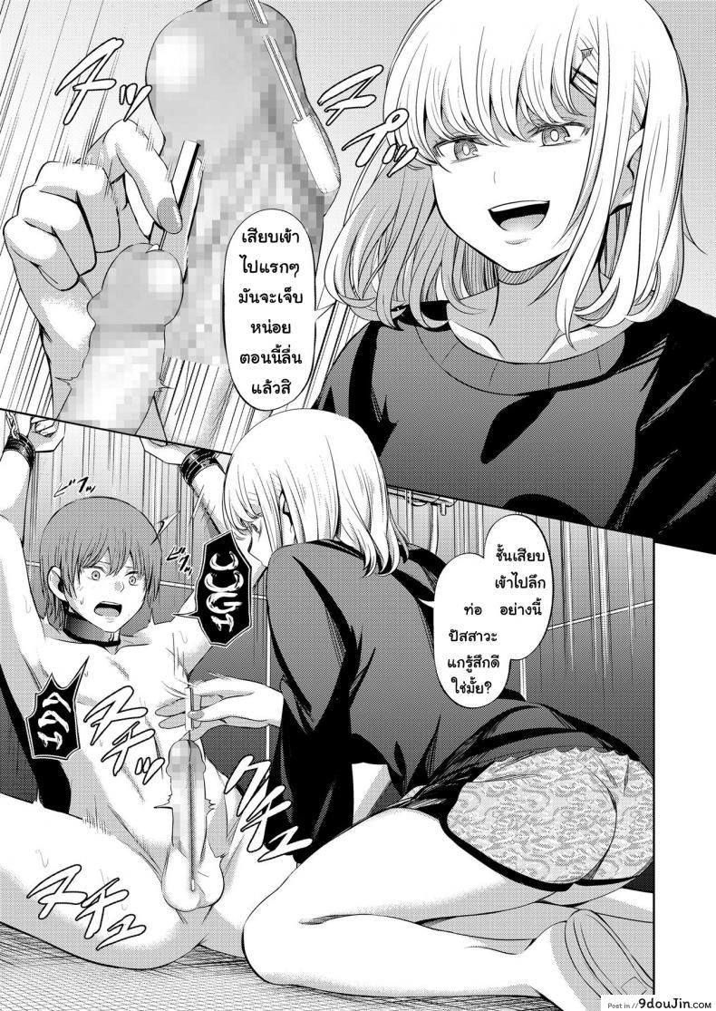 อ่านโดจิน จงรู้ไว้หญิงใหญ่สุด [Yamahata Rian] Shihai no Gakusha (Girls ForM Vol. 15) ภาค 2 แปลไทย หน้าที่ 17