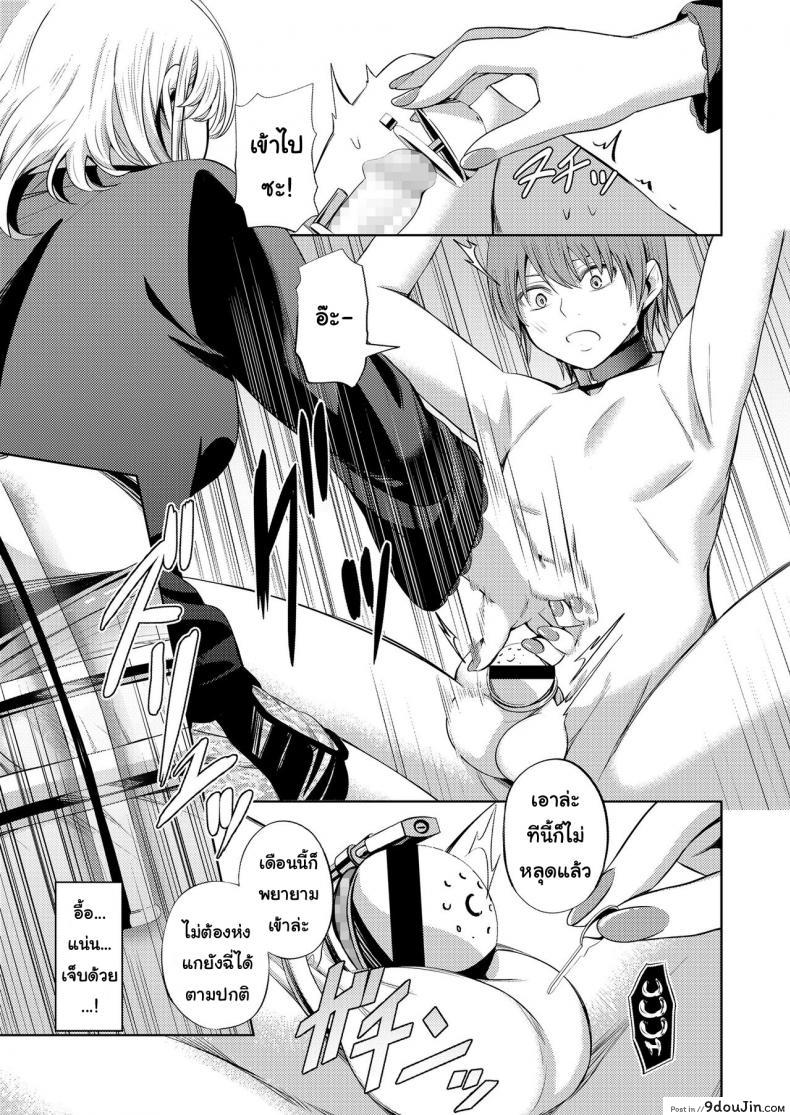 อ่านโดจิน จงรู้ไว้หญิงใหญ่สุด [Yamahata Rian] Shihai no Gakusha (Girls ForM Vol. 15) ภาค 2 แปลไทย หน้าที่ 19