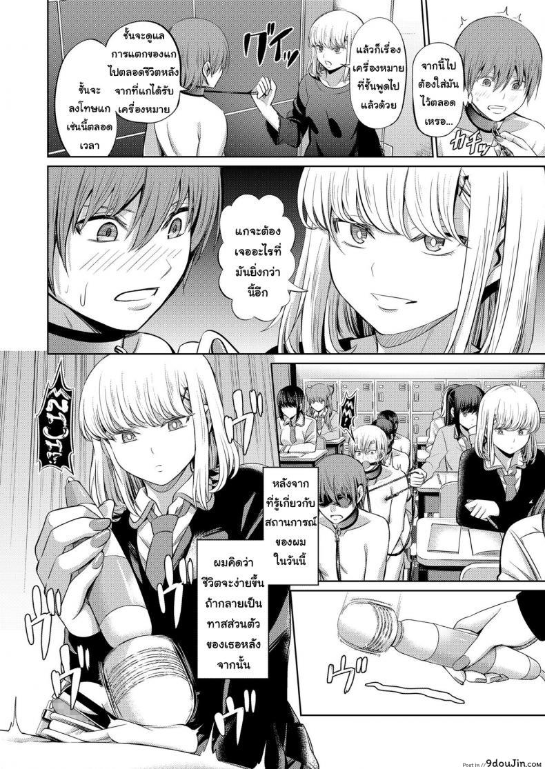 อ่านโดจิน จงรู้ไว้หญิงใหญ่สุด [Yamahata Rian] Shihai no Gakusha (Girls ForM Vol. 15) ภาค 2 แปลไทย หน้าที่ 20