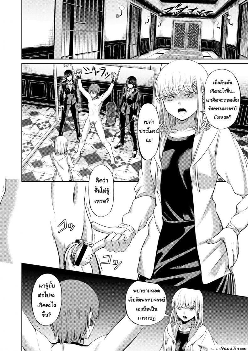 อ่านโดจิน จงรู้ไว้หญิงใหญ่สุด [Yamahata Rian] Shihai no Gakusha (Girls ForM Vol. 15) ภาค 2 แปลไทย หน้าที่ 22