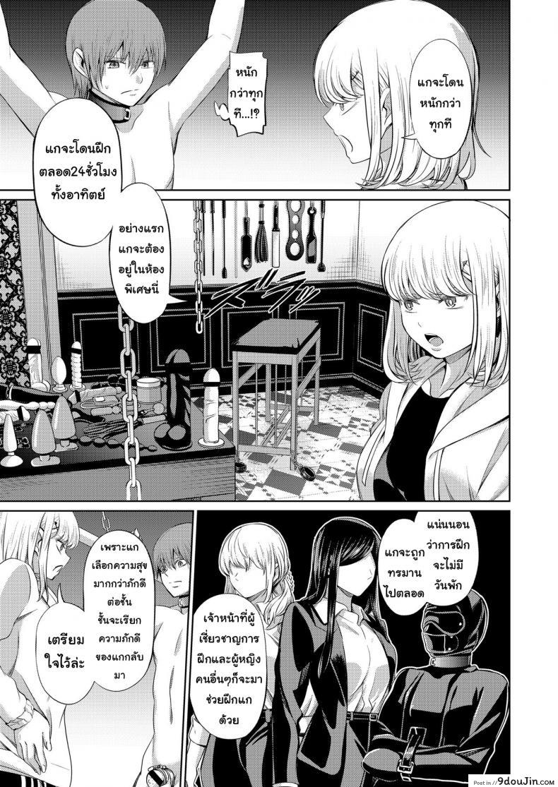 อ่านโดจิน จงรู้ไว้หญิงใหญ่สุด [Yamahata Rian] Shihai no Gakusha (Girls ForM Vol. 15) ภาค 2 แปลไทย หน้าที่ 23