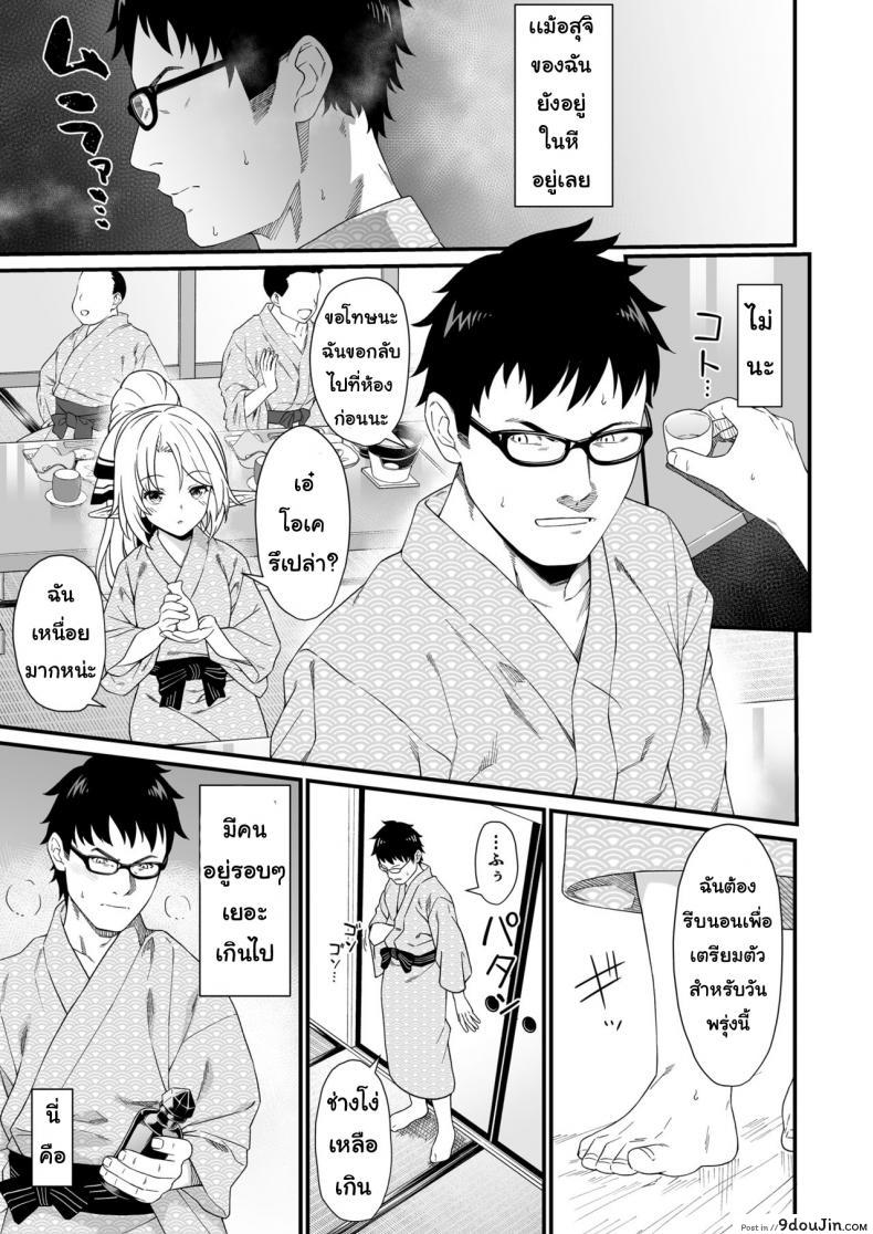 อ่านโดจิน ผู้ช่วยสืบพันธุ์ [Athome Shuka (Takunomi)] Enjo Kouhai ภาค 08 (แปลไทย) หน้าที่ 4